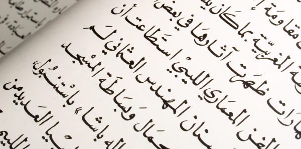 Arabic Language Minor